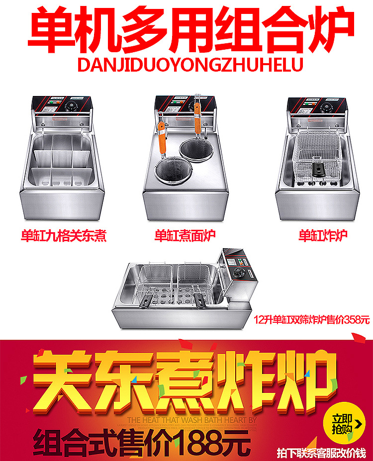 鼎百 三合一組合爐油炸機雞排電炸爐三缸商用加厚炸鍋關(guān)東煮包郵