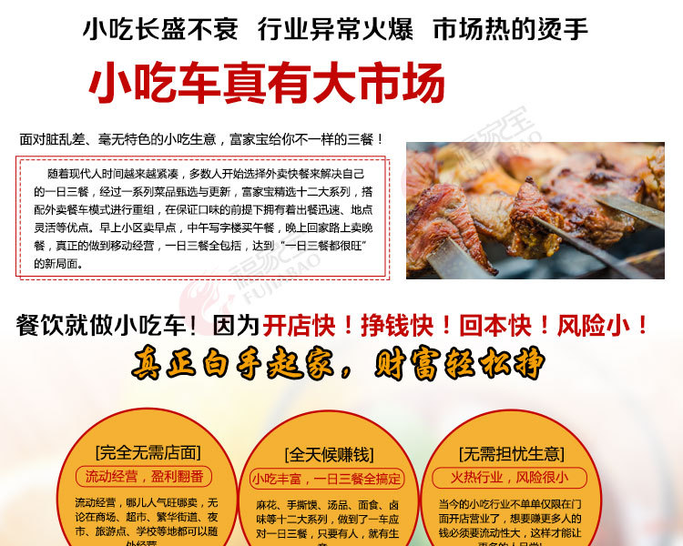 商用燃?xì)舛喙δ芙M合小吃車 扒爐油炸關(guān)東煮麻辣燙 移動手推小吃車