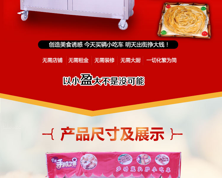 商用燃?xì)舛喙δ芙M合小吃車 扒爐油炸關(guān)東煮麻辣燙 移動手推小吃車