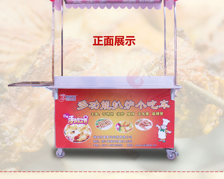 商用燃?xì)舛喙δ芙M合小吃車 扒爐油炸關(guān)東煮麻辣燙 移動手推小吃車