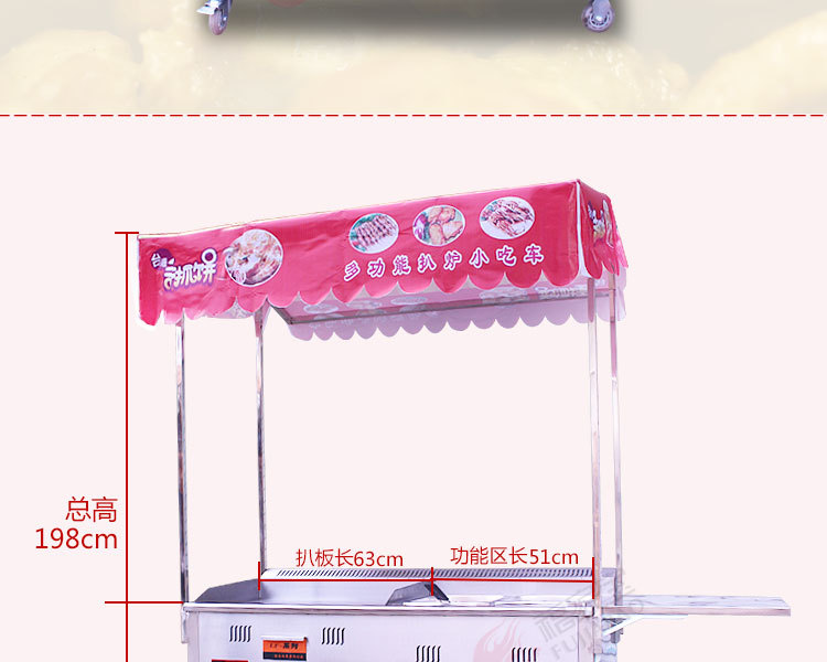 商用燃?xì)舛喙δ芙M合小吃車 扒爐油炸關(guān)東煮麻辣燙 移動手推小吃車