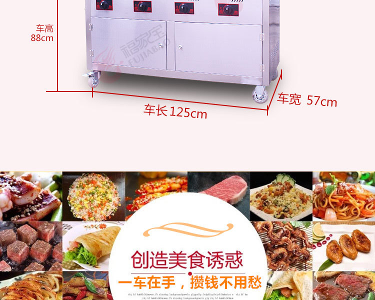 商用燃?xì)舛喙δ芙M合小吃車 扒爐油炸關(guān)東煮麻辣燙 移動手推小吃車