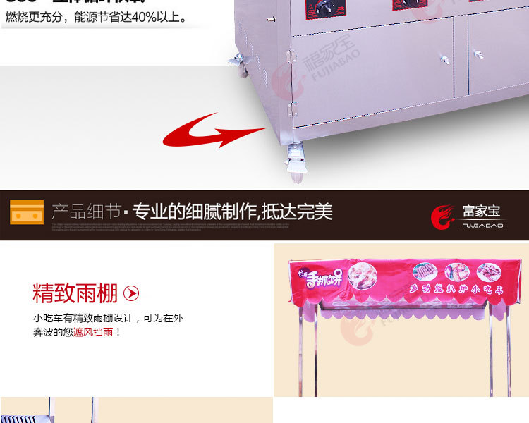 商用燃?xì)舛喙δ芙M合小吃車 扒爐油炸關(guān)東煮麻辣燙 移動手推小吃車