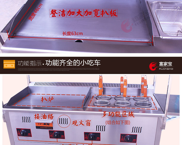商用燃?xì)舛喙δ芙M合小吃車 扒爐油炸關(guān)東煮麻辣燙 移動手推小吃車