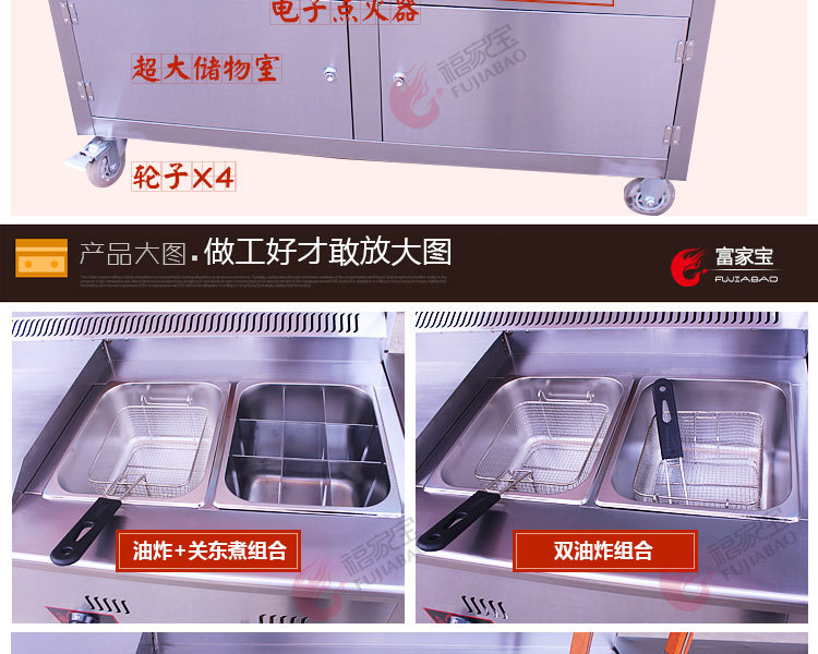 商用燃?xì)舛喙δ芙M合小吃車 扒爐油炸關(guān)東煮麻辣燙 移動手推小吃車