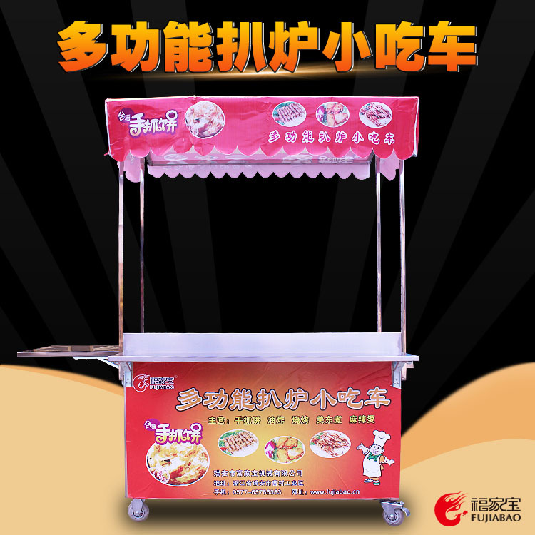 商用燃?xì)舛喙δ芙M合小吃車 扒爐油炸關(guān)東煮麻辣燙 移動手推小吃車