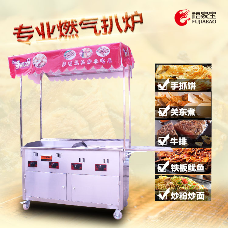 商用燃?xì)舛喙δ芙M合小吃車 扒爐油炸關(guān)東煮麻辣燙 移動手推小吃車