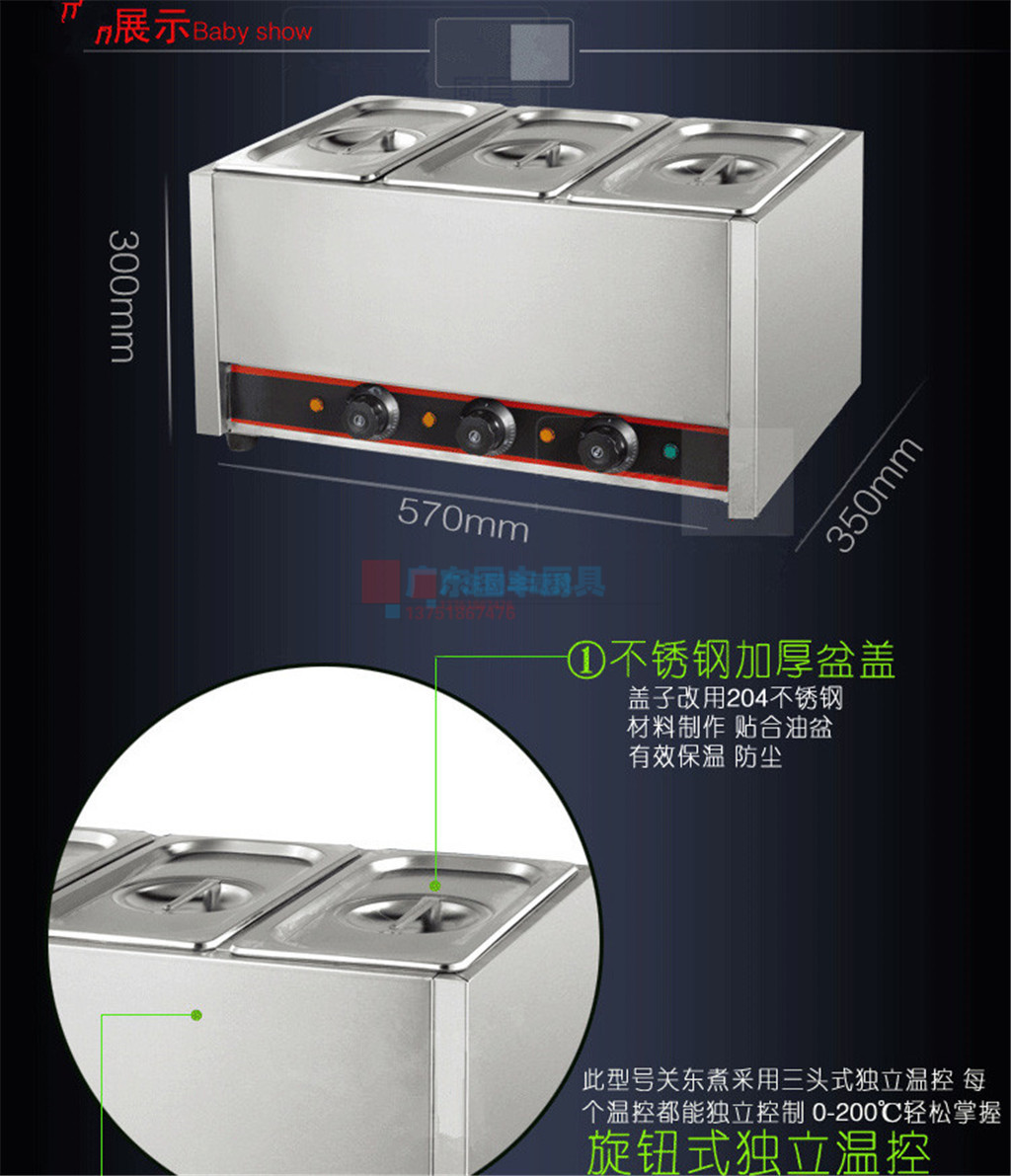 王子西廚EH-840-3臺式電熱關(guān)東煮商用臺式三頭煮魚丸機(jī)便利店批發(fā)