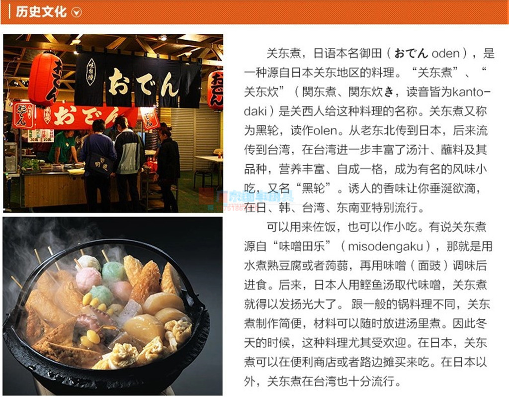 王子西廚EH-840-3臺式電熱關(guān)東煮商用臺式三頭煮魚丸機(jī)便利店批發(fā)
