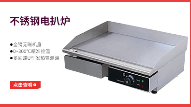 廠家推薦 商用關(guān)東煮RTC-5W湯池 臺(tái)式煮面麻辣燙電熱保溫湯池