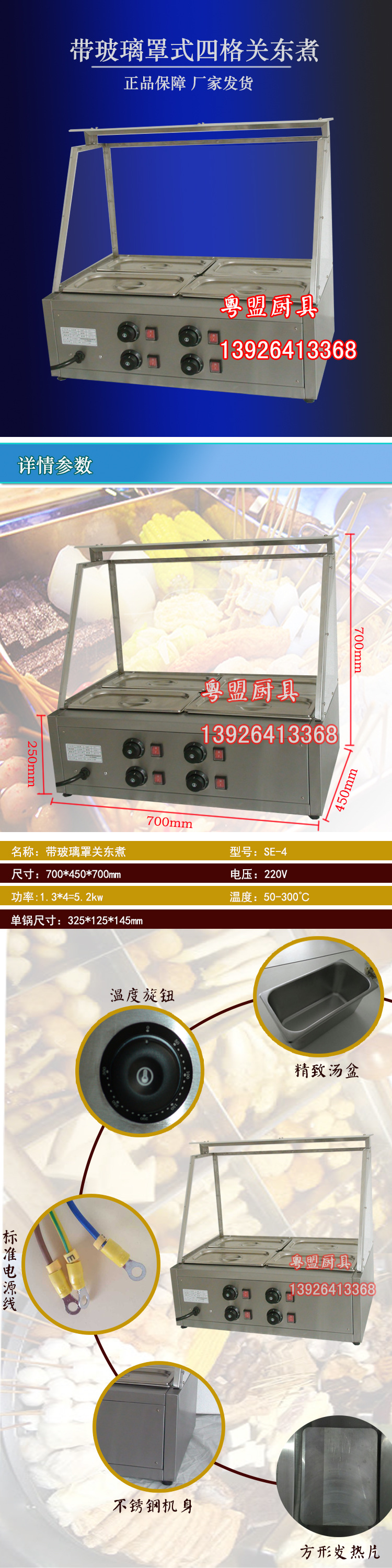 帶玻璃罩商用關(guān)東煮便利店專用關(guān)東煮商用電熱湯池臺(tái)式桌面關(guān)東煮