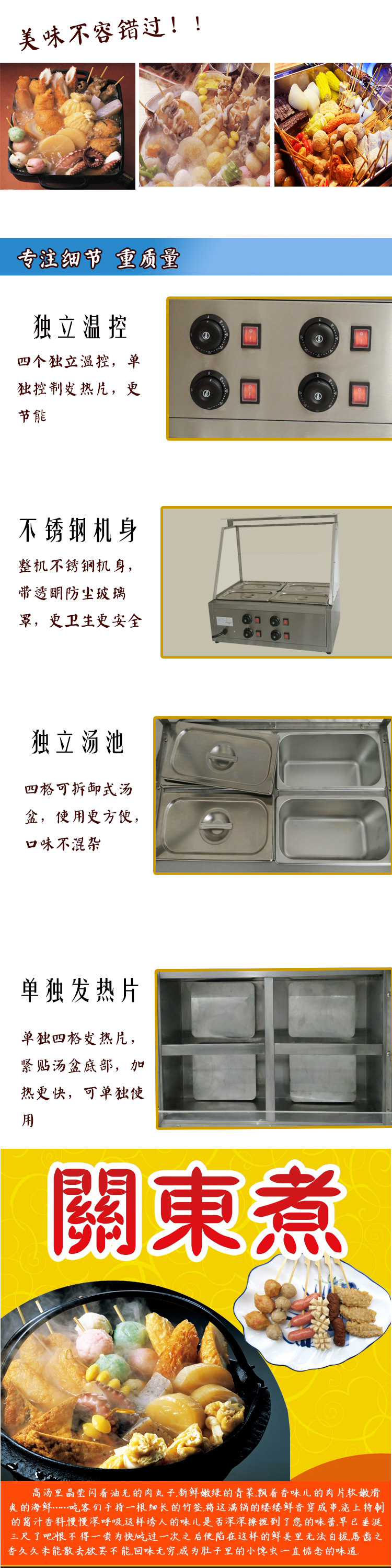 帶玻璃罩商用關(guān)東煮便利店專用關(guān)東煮商用電熱湯池臺(tái)式桌面關(guān)東煮