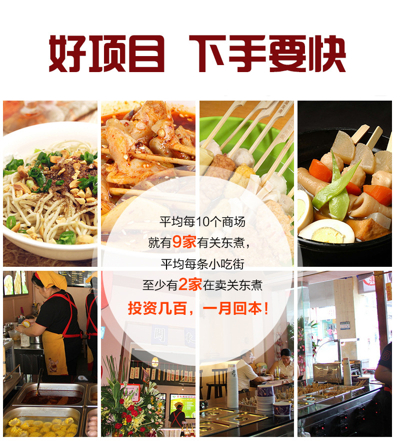 廠家直銷 電熱關東煮商用串串香機 麻辣燙機小吃設備 定制批發(fā)