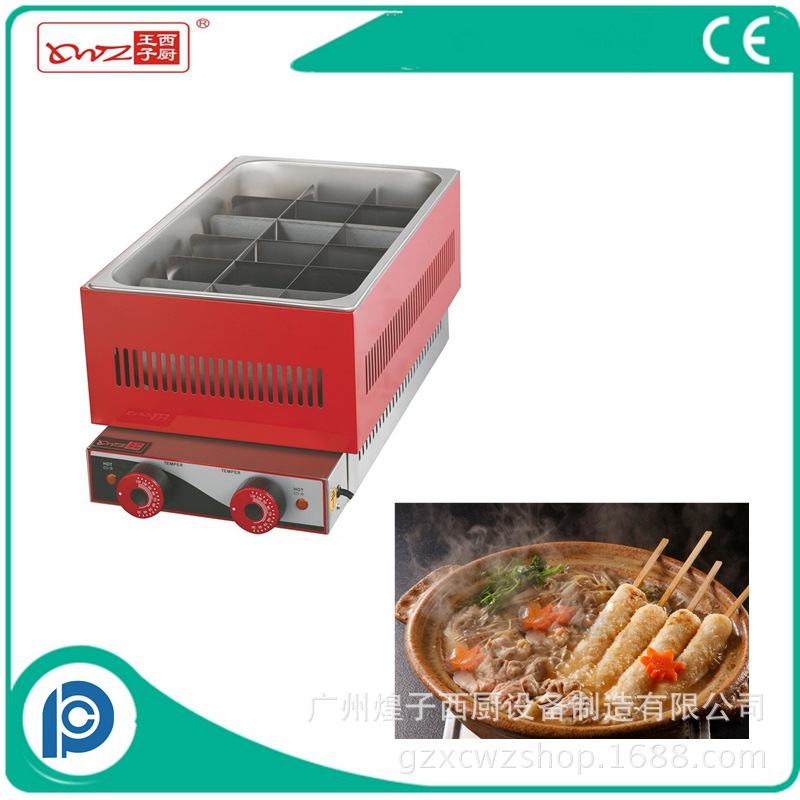 王子西廚EH-20十八格彩色關(guān)東煮 電熱串串香丸子 麻辣燙機(jī)商用