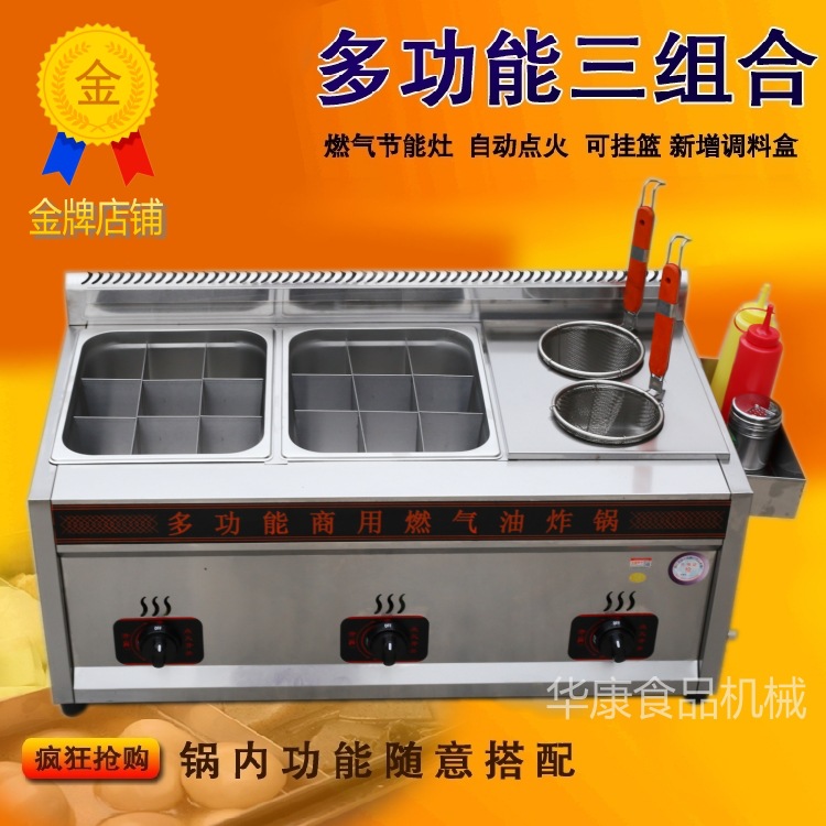 煤氣關(guān)東煮煮面一體機商用燃氣串串香一元煮設備麻辣燙