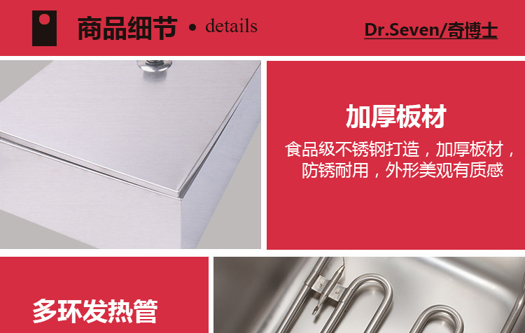 電熱關(guān)東煮機(jī) 奇博士商用9格關(guān)東煮串串香麻辣燙機(jī)便利店關(guān)東煮