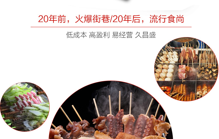 電熱關(guān)東煮機(jī) 奇博士商用9格關(guān)東煮串串香麻辣燙機(jī)便利店關(guān)東煮