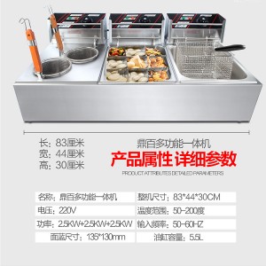 鼎百 三合一組合爐油炸機(jī)雞排電炸爐三缸商用加厚炸鍋關(guān)東煮包郵