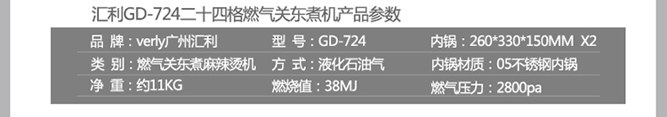 匯利24格燃?xì)怅P(guān)東煮 商用丸子機(jī)麻辣燙機(jī)器多功能煮食湯面爐促銷