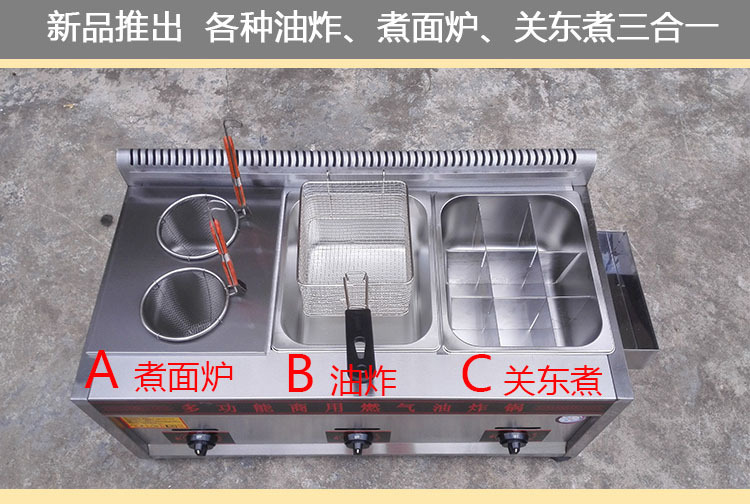 燃?xì)馊子驼ㄥ伾逃妹簹怅P(guān)東煮機(jī)/煮串串香/麻辣燙一體機(jī)廠家直銷