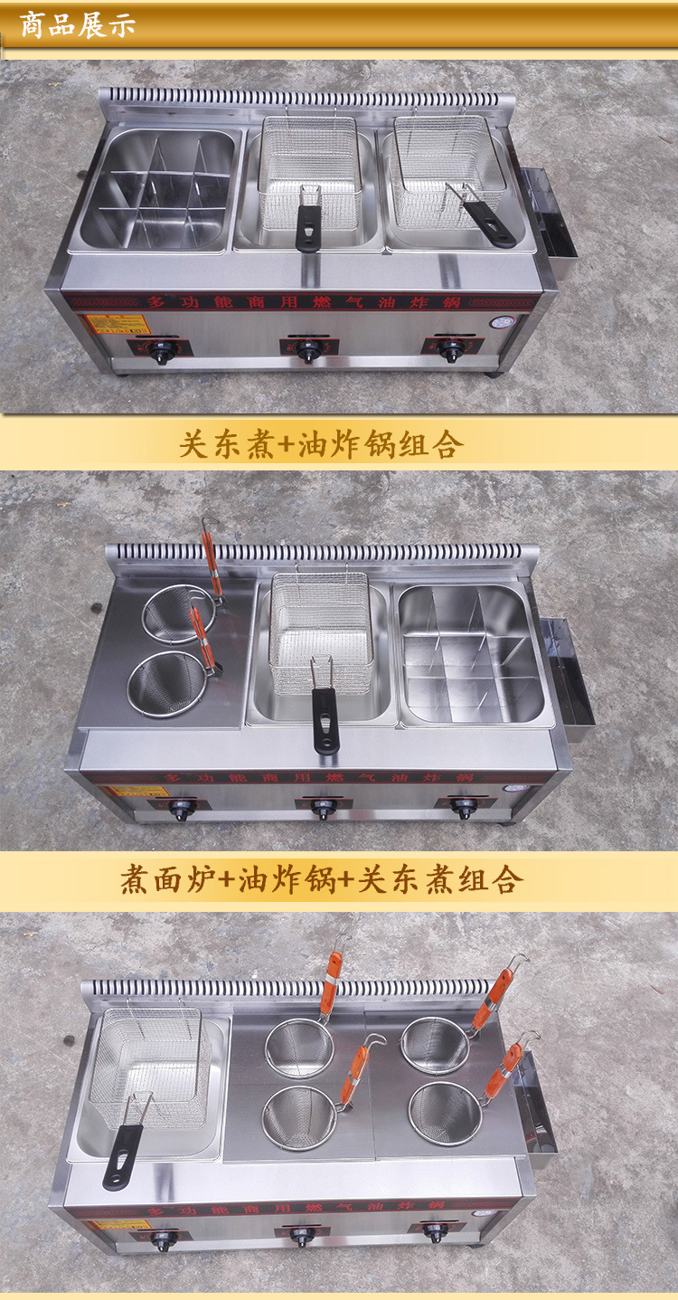 燃?xì)馊子驼ㄥ伾逃妹簹怅P(guān)東煮機(jī)/煮串串香/麻辣燙一體機(jī)廠家直銷