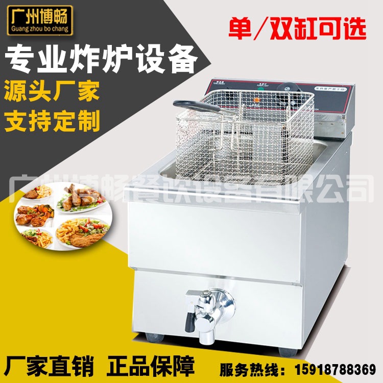 博暢臺(tái)式單缸單篩電炸爐BDF-12L商用加厚炸雞翅炸薯?xiàng)l專用油炸鍋