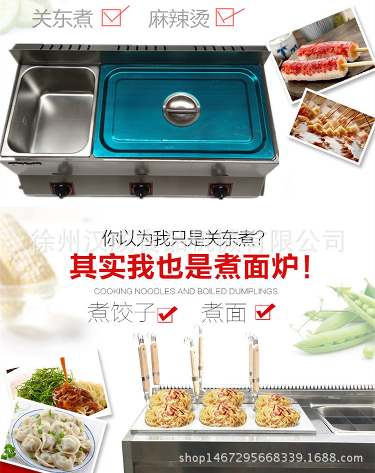 燃氣組合多用爐油炸機鍋煤氣三缸商用煮面爐多功能關(guān)東煮油炸鍋