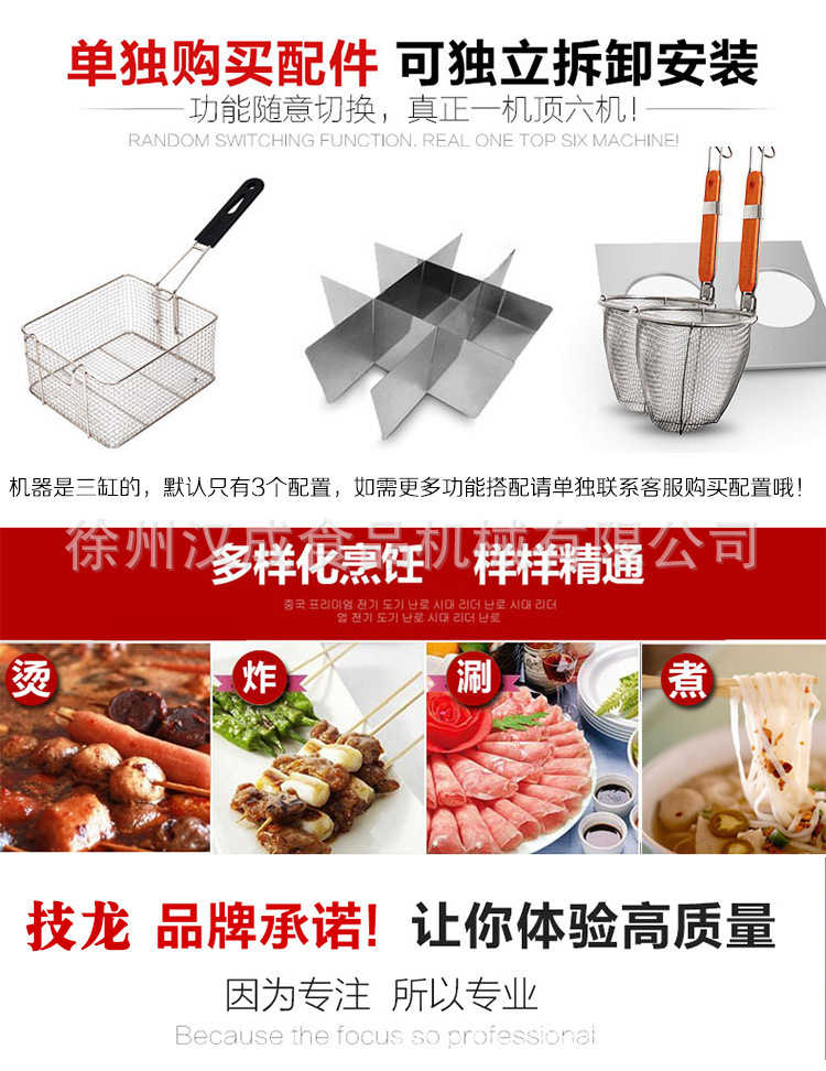 燃氣組合多用爐油炸機鍋煤氣三缸商用煮面爐多功能關(guān)東煮油炸鍋