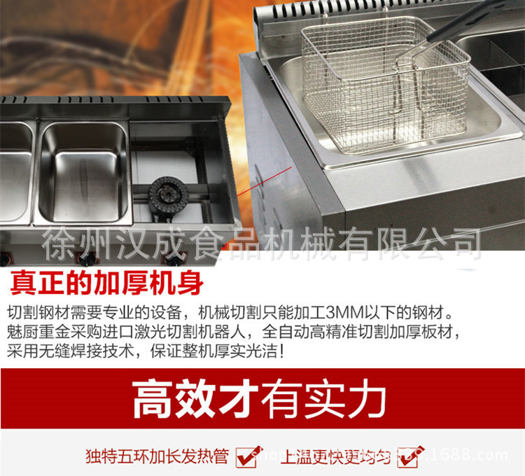 燃氣組合多用爐油炸機鍋煤氣三缸商用煮面爐多功能關(guān)東煮油炸鍋