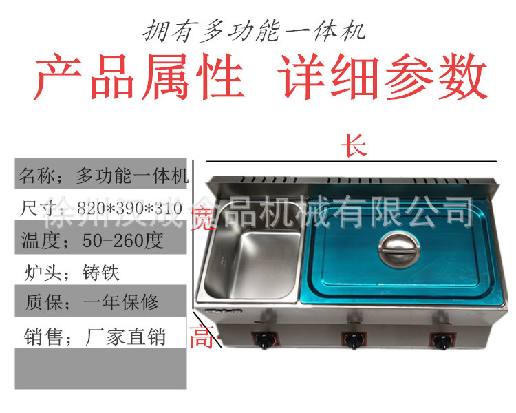 燃氣組合多用爐油炸機鍋煤氣三缸商用煮面爐多功能關(guān)東煮油炸鍋