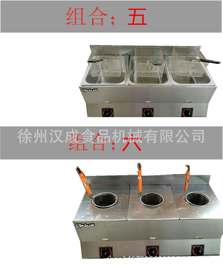 燃氣組合多用爐油炸機鍋煤氣三缸商用煮面爐多功能關(guān)東煮油炸鍋