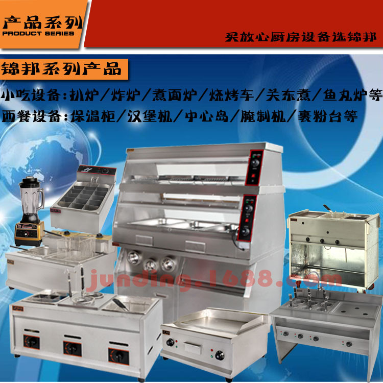 正品錦邦商用單缸電炸爐廠家直銷小吃創(chuàng)業(yè)設備83油條機電炸鍋