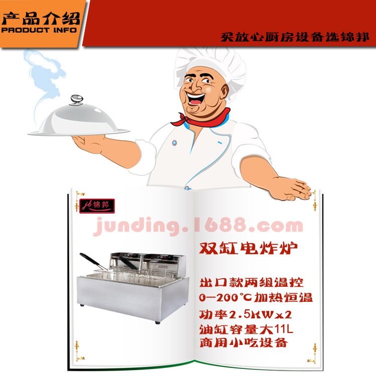 正品錦邦商用單缸電炸爐廠家直銷小吃創(chuàng)業(yè)設備83油條機電炸鍋