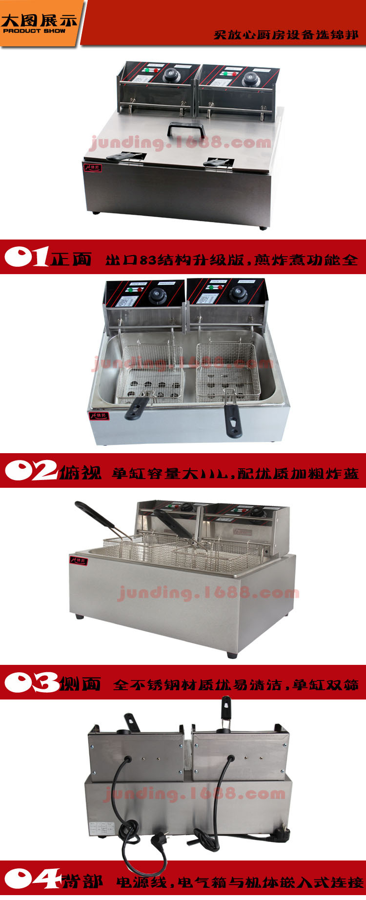 正品錦邦商用單缸電炸爐廠家直銷小吃創(chuàng)業(yè)設備83油條機電炸鍋