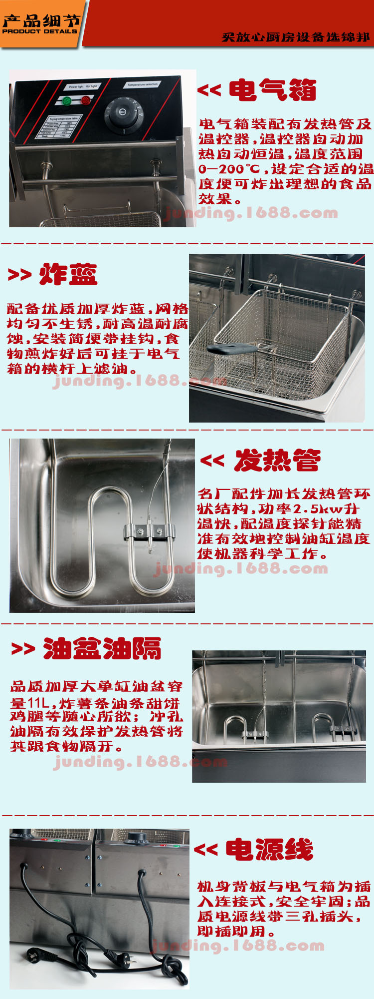 正品錦邦商用單缸電炸爐廠家直銷小吃創(chuàng)業(yè)設備83油條機電炸鍋