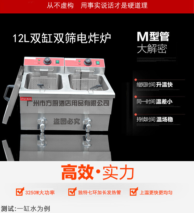 杰億雙缸雙篩電炸爐 FY-12L-2商用煎炸鍋油炸爐炸雞炸薯?xiàng)l小吃機(jī)