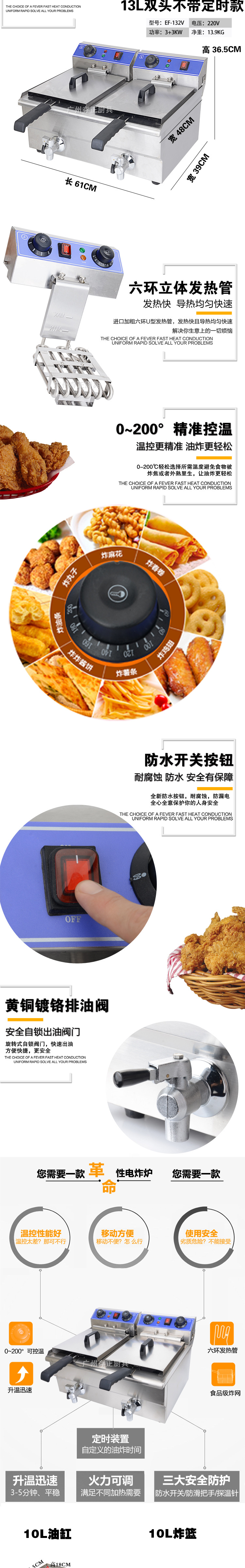 10L/13L不銹鋼單雙缸電炸爐商用臺(tái)式電炸爐帶排油閥帶定時(shí)油炸鍋