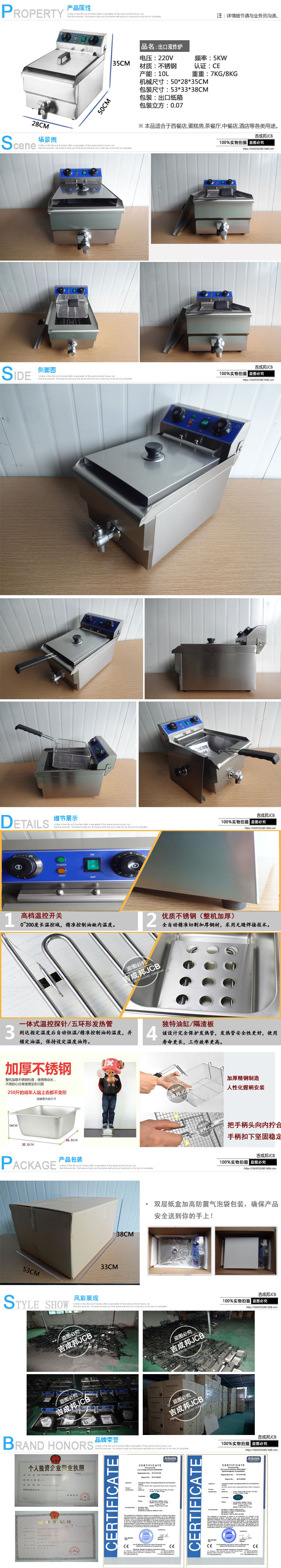 商用單缸電熱炸爐，豪華版