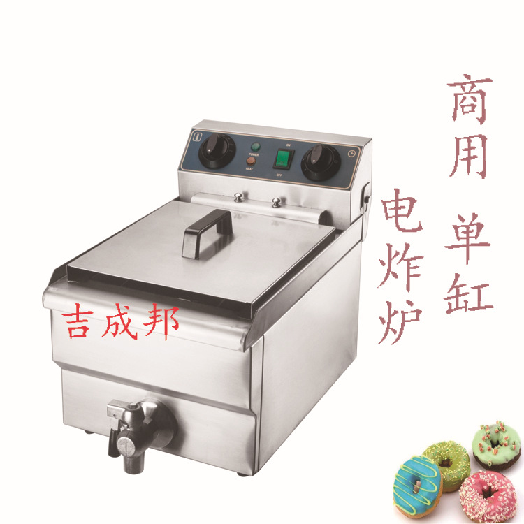 商用單缸電熱炸爐，豪華版