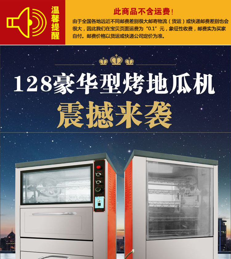 立式128型烤地瓜機(jī)商用立式烤玉米機(jī)烤雞腿 機(jī)全電商場烤地瓜