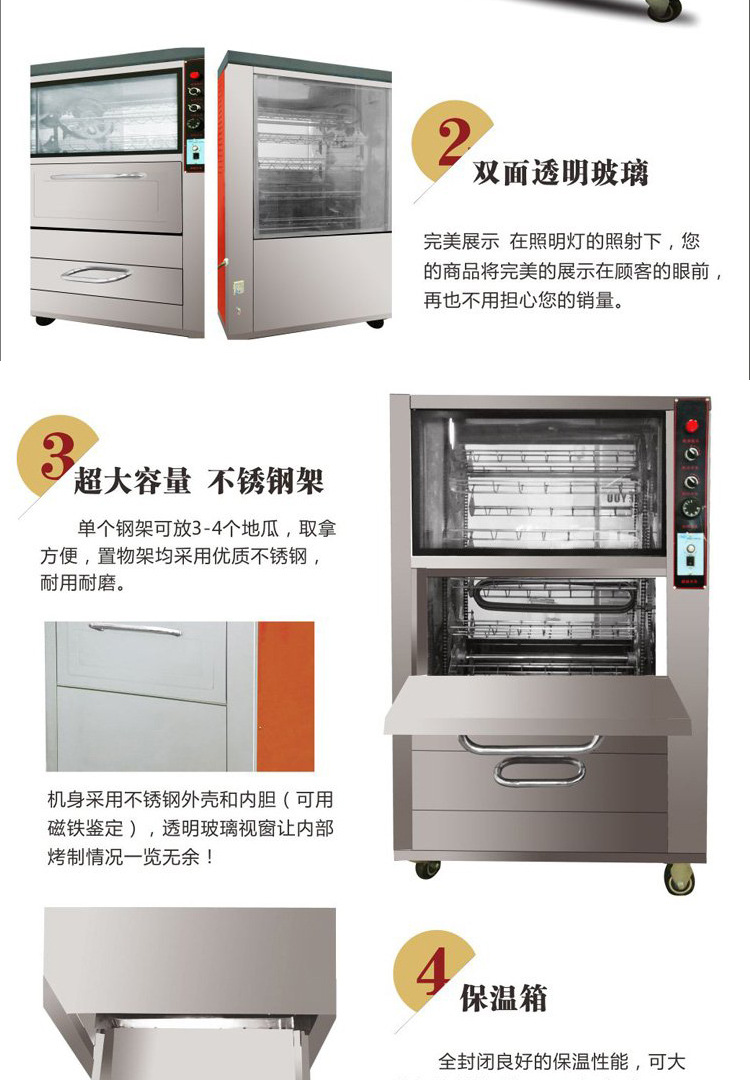立式128型烤地瓜機(jī)商用立式烤玉米機(jī)烤雞腿 機(jī)全電商場烤地瓜