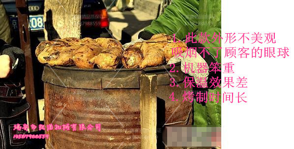 商用 九孔烤地瓜機(jī) 9孔烤玉米機(jī) 烤箱 煤球兩用 保溫 廠家直銷