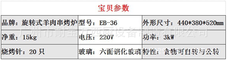 電動(dòng)旋轉(zhuǎn)式羊肉串烤爐 自動(dòng)旋轉(zhuǎn)烤玉米機(jī) 商用節(jié)能烤串串香設(shè)備