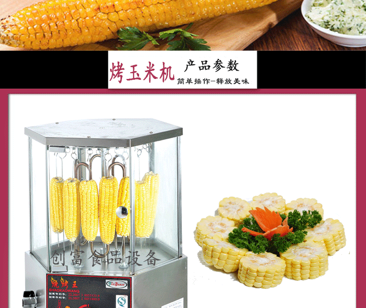 烤玉米機商用雙層烤玉米機旋轉(zhuǎn)烤玉米制作機配方烤玉米爐