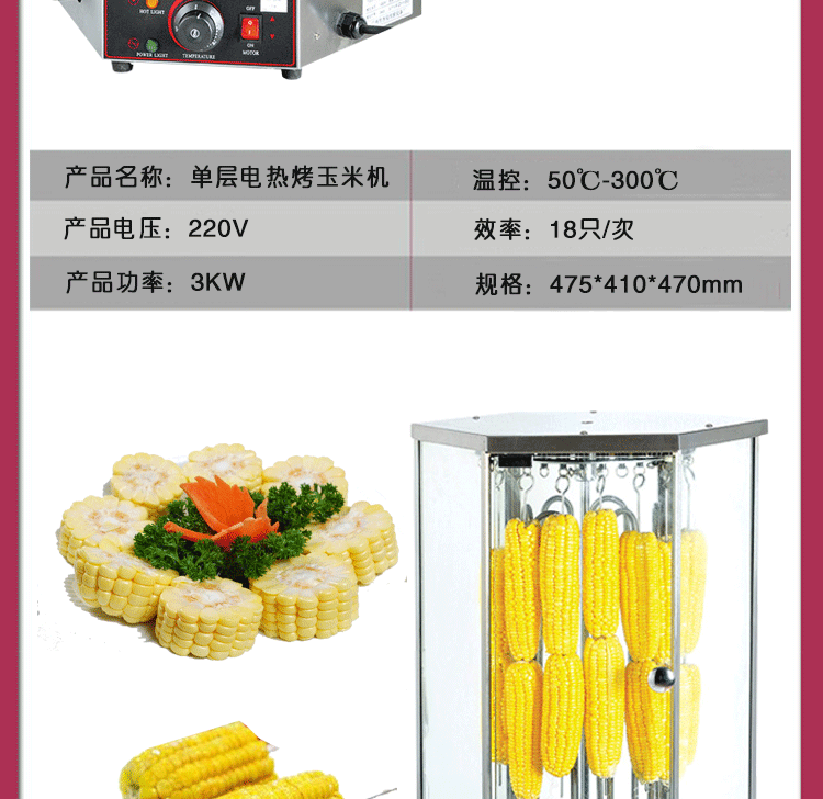 烤玉米機商用雙層烤玉米機旋轉(zhuǎn)烤玉米制作機配方烤玉米爐