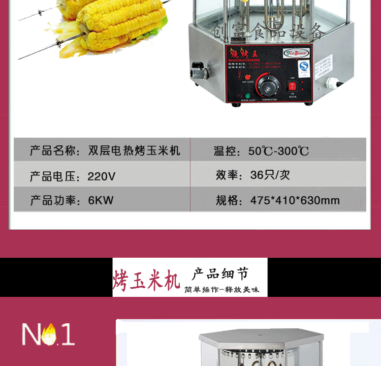 烤玉米機商用雙層烤玉米機旋轉(zhuǎn)烤玉米制作機配方烤玉米爐