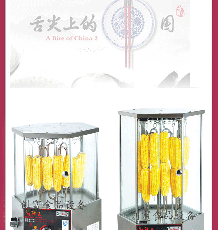 烤玉米機商用雙層烤玉米機旋轉(zhuǎn)烤玉米制作機配方烤玉米爐
