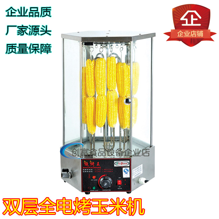 烤玉米機商用雙層烤玉米機旋轉(zhuǎn)烤玉米制作機配方烤玉米爐