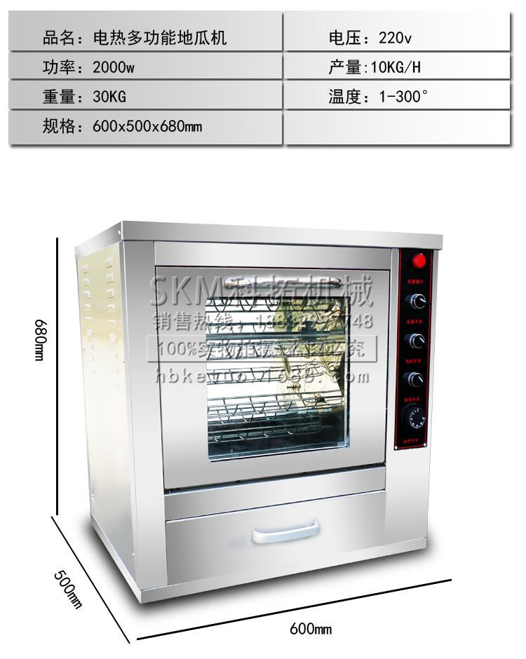 烤地瓜機(jī)商用烤玉米機(jī)插電家用全自動(dòng)電熱烤箱地瓜爐保溫烤紅薯機(jī)