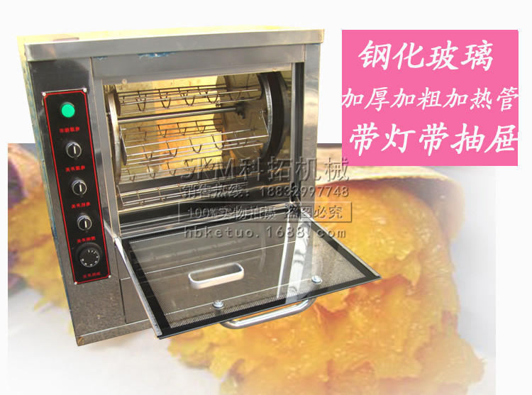烤地瓜機(jī)商用烤玉米機(jī)插電家用全自動(dòng)電熱烤箱地瓜爐保溫烤紅薯機(jī)